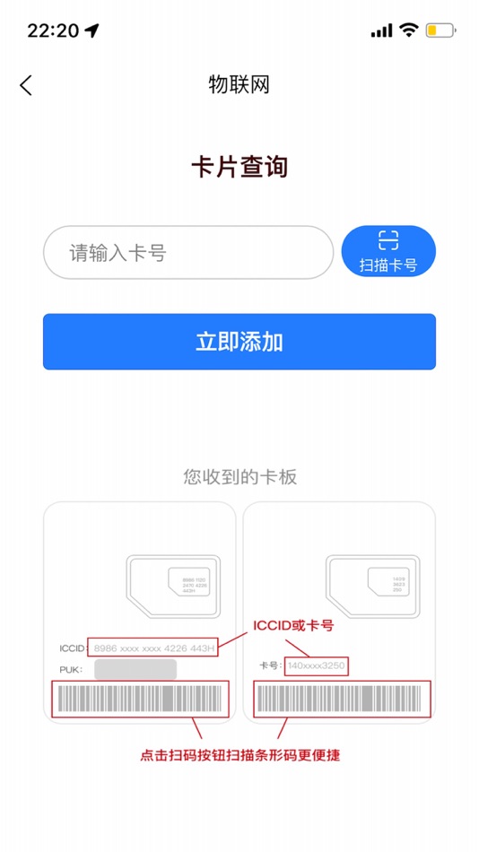 #2. e联通信 (iOS) By: 深圳百鸽电子商务有限公司