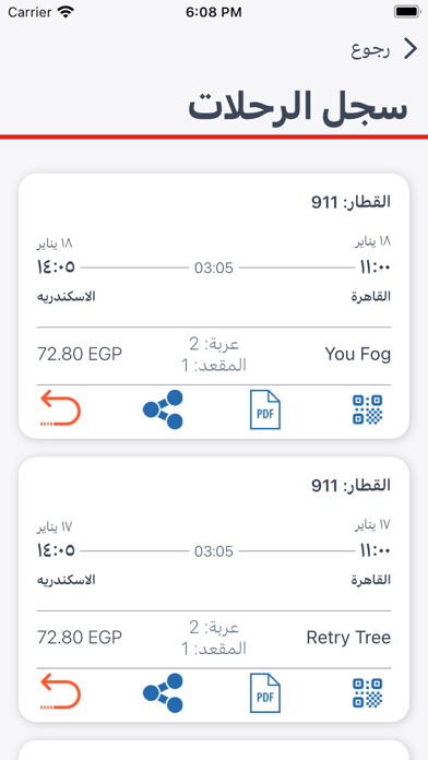 Egyptian National Railway Screenshot
