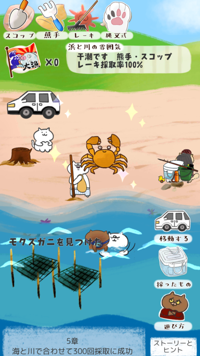 ClamHuntHIRO クラムハントヒロ Screenshot
