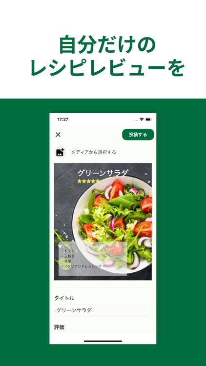 Oishiro - 自分だけの料理アルバムを作ろう！ -
