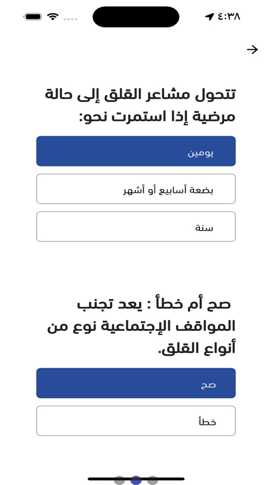 #1. BeWell (iOS) 게시자: Bandr Alharbi