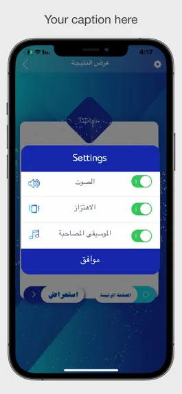 Game screenshot صاحب القرآن apk