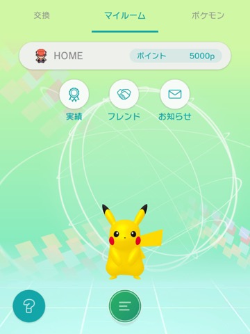 Pokémon HOMEのおすすめ画像2