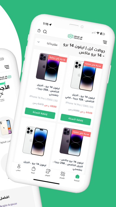 الحازمي للاتصالات Screenshot