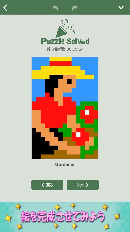 スクエアピクト: ピクセルアート & ロジック screenshot 3
