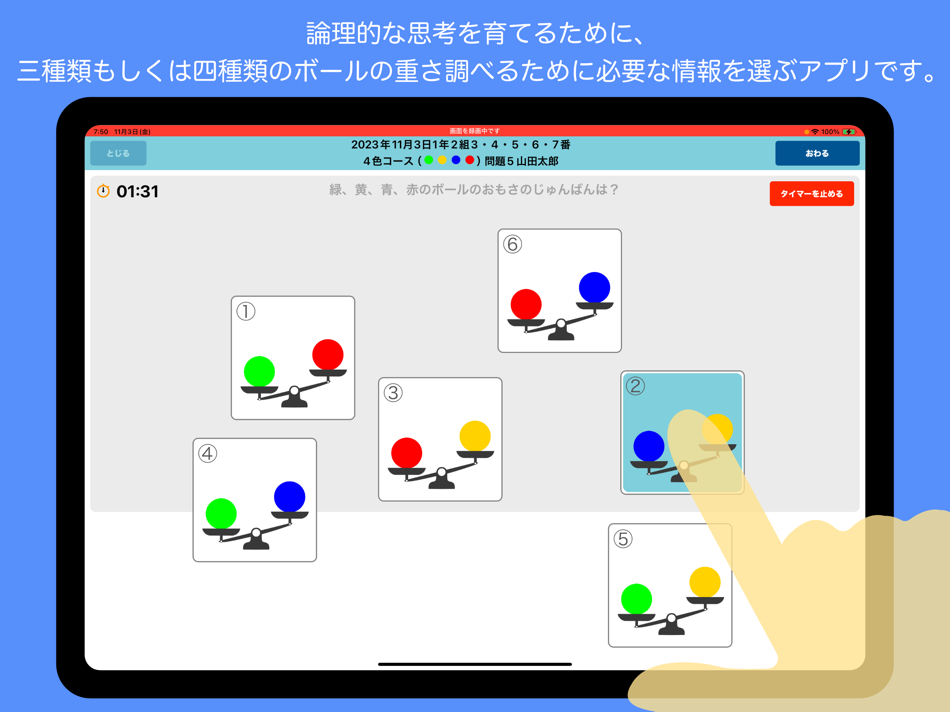 くらべるくん (iOS) 由: Kouichi INAFUKU くらべるくん (iOS) 由: Kouichi INAFUKU