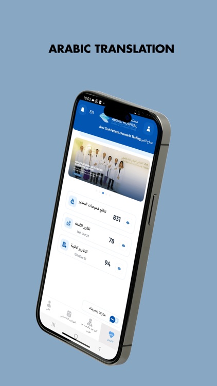 Abdali Hospital Application