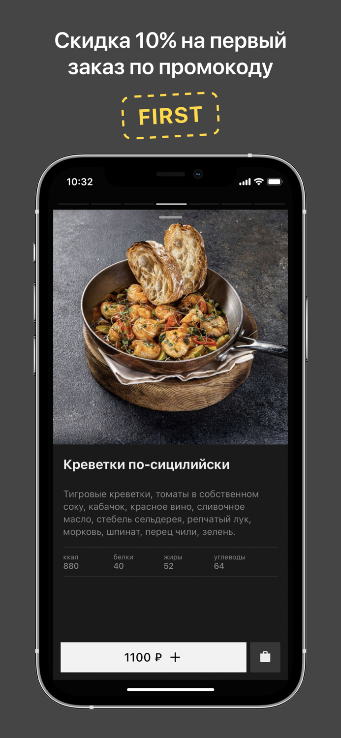 I Like Grill — Доставка