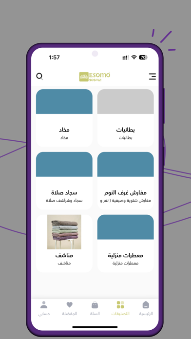 مفرشي Screenshot