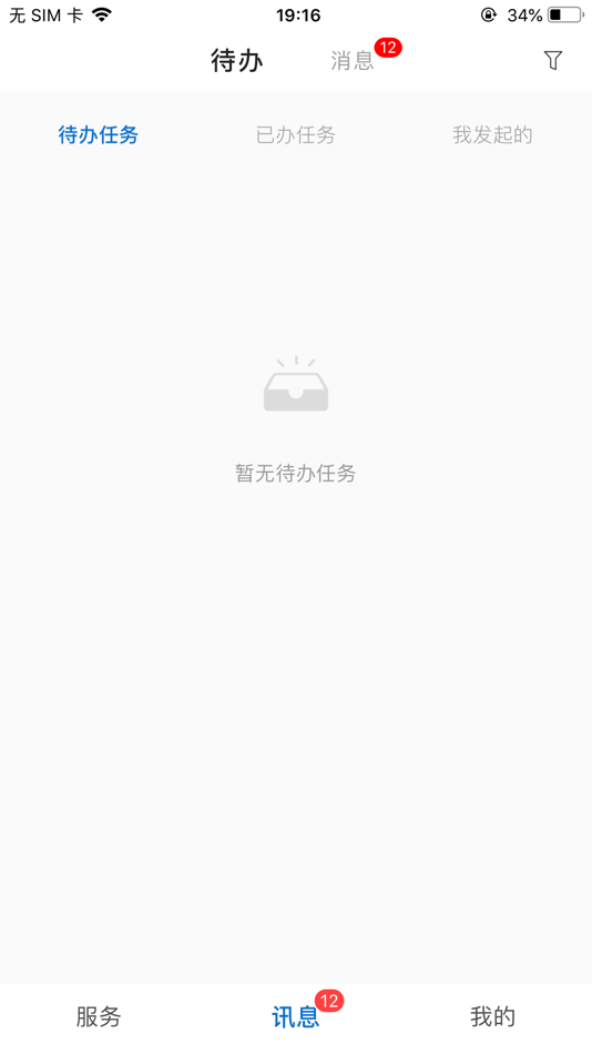 #2. 校芜优 (iOS) Podle: Wanjiang College of Anhui Normal University