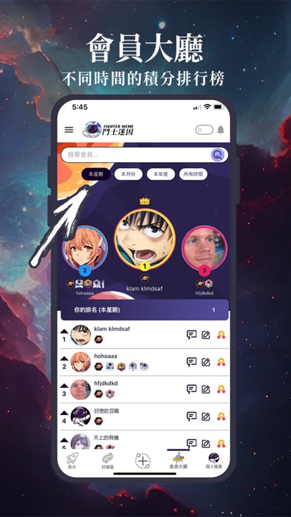 鬥士迷因 Fighter Meme screenshot-3