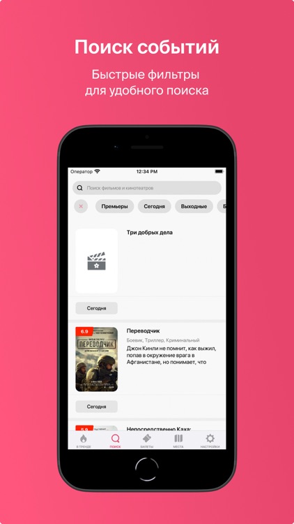 Сеть кинотеатров Космик