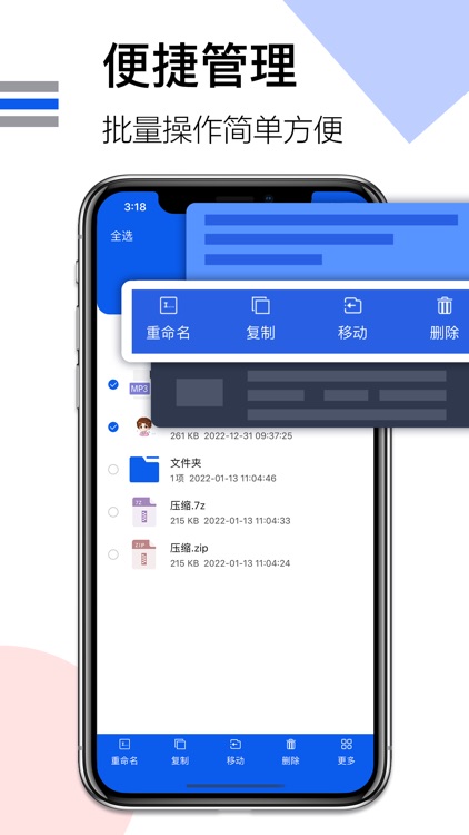 解压大师-zip,rar,7z压缩和解压大师