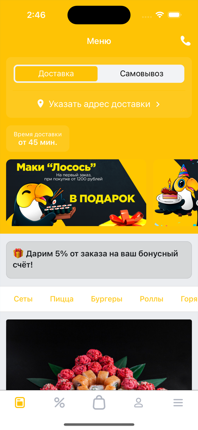 РИО - Доставка еды