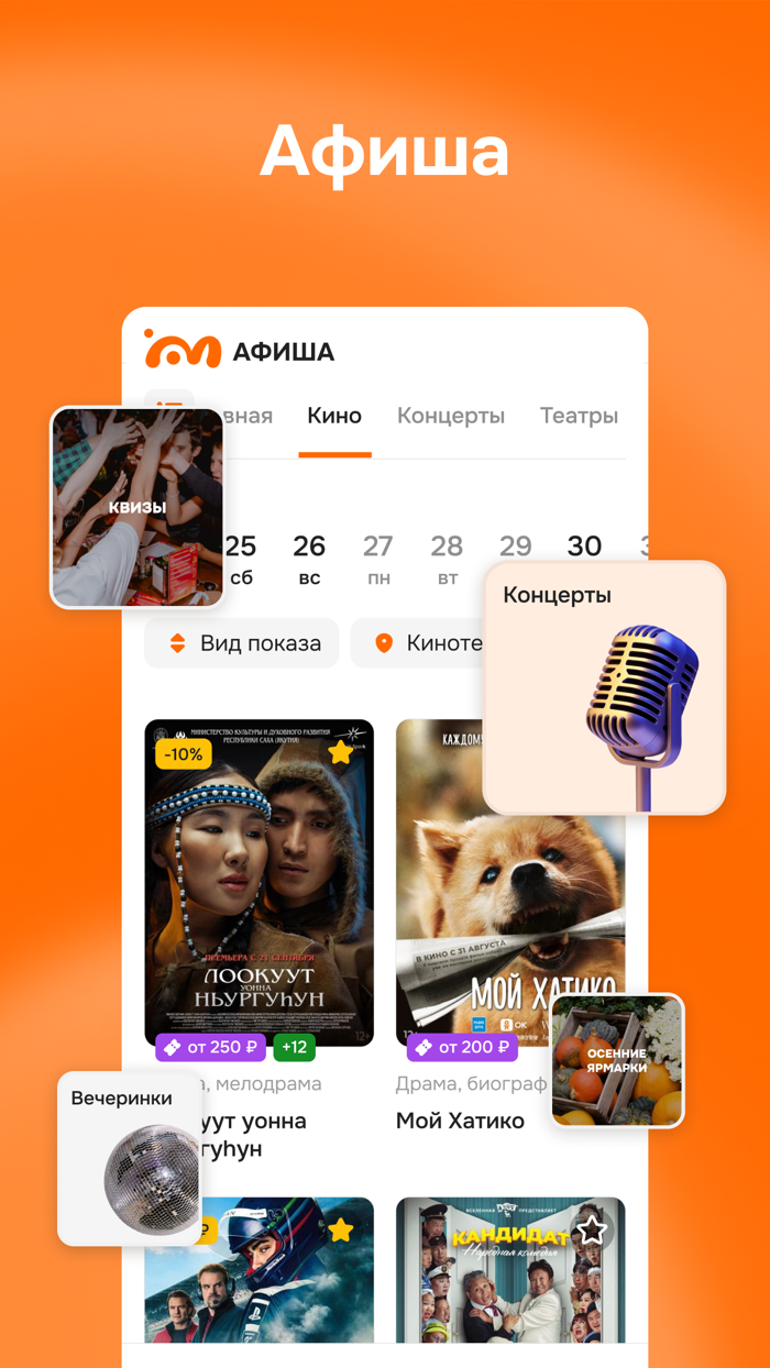 MOST бонусныескидочные карты