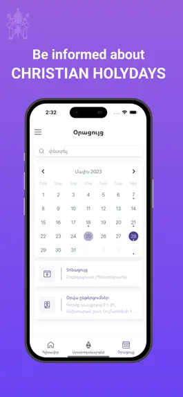 Game screenshot ArmChurch hack