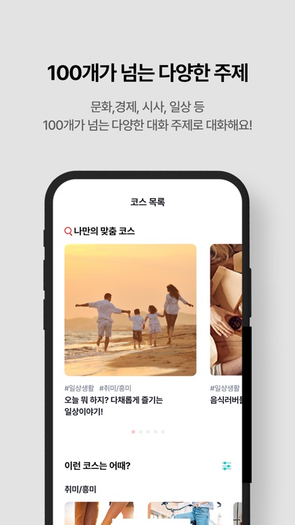 ManGoTalk:망고톡 screenshot-3