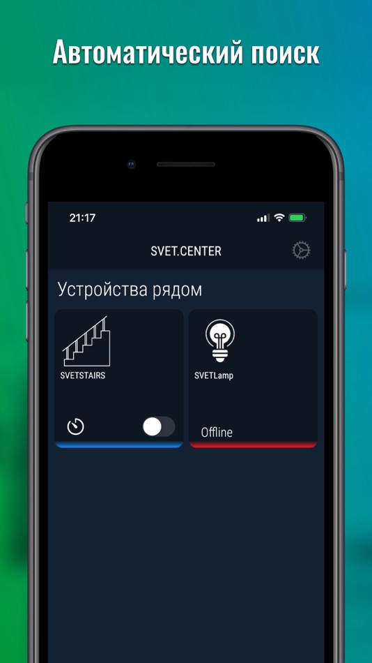 #5. SVET: управляй и развлекайся (iOS) Podle: Ruslan Pavliuchenko