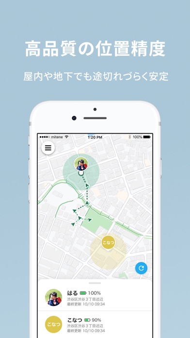 みてねみまもりGPS Screenshot