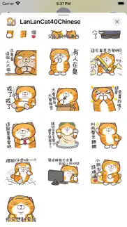 白爛貓40 超活潑 iphone screenshot 4