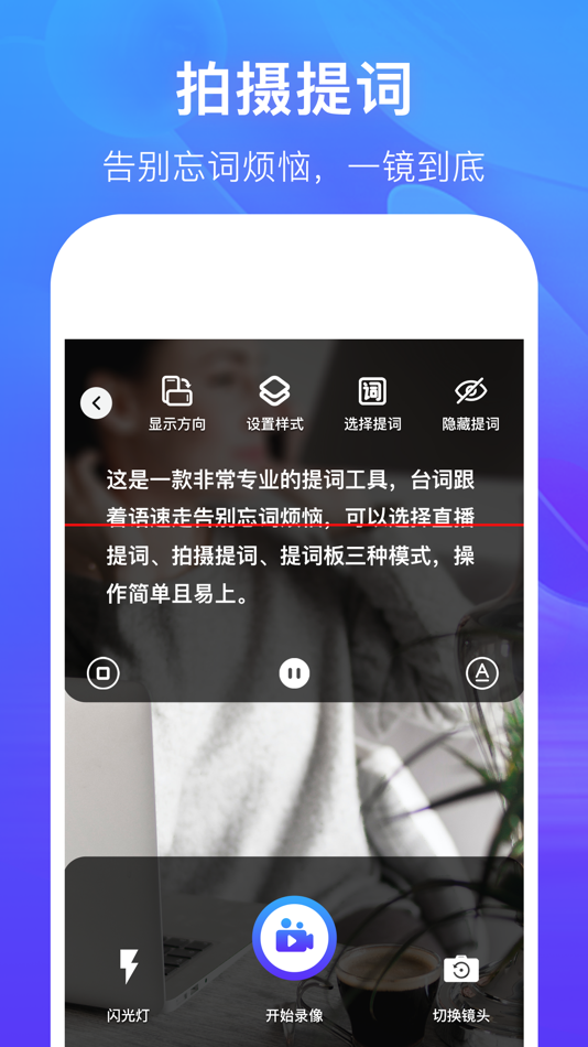 #3. 抖惦提词器 (iOS) 由: 一航 李