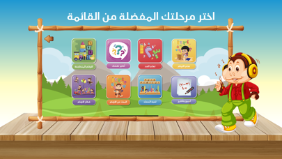عالم الأرقام Screenshot