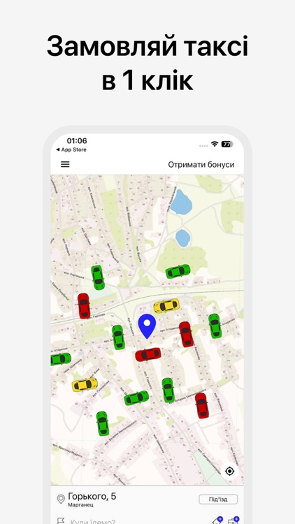 Таксі Сіті Марганець