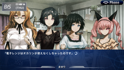 STEINS;GATE 比翼恋理のだーりん screenshot1