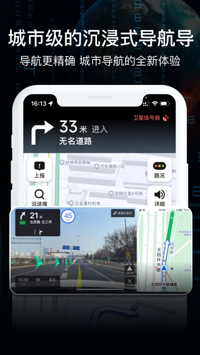 AR实景导航-高清GPS实况导航地图 Screenshot