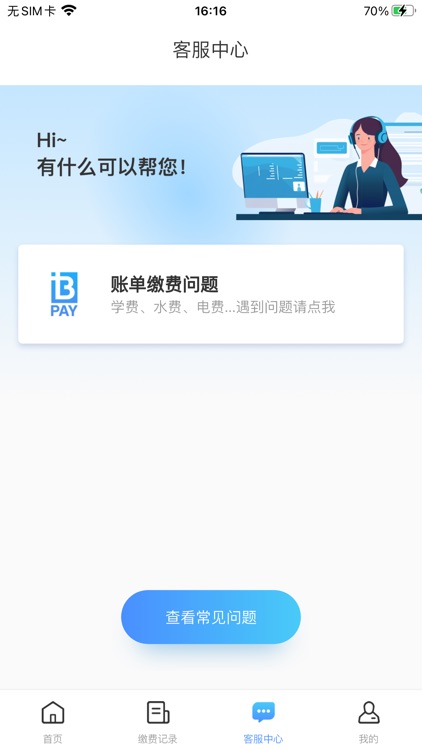 今日支付 - 今日澳洲旗下金融产品