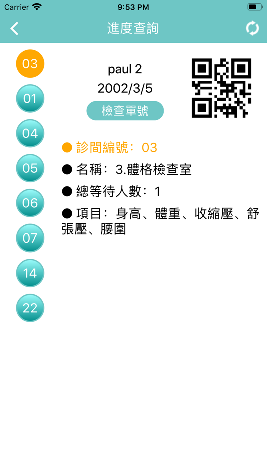 #3. 國軍花蓮健管中心 (iOS) 由: Hualien Armed Forces General Hospital