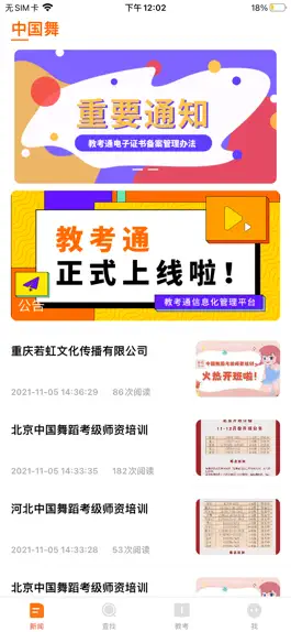 Game screenshot 教考通 mod apk