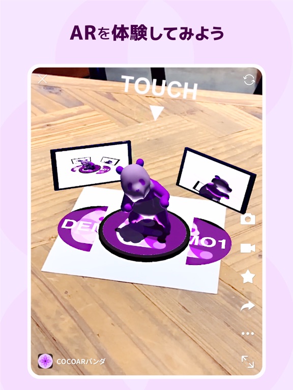 Screenshot #4 pour COCOAR - AR APP