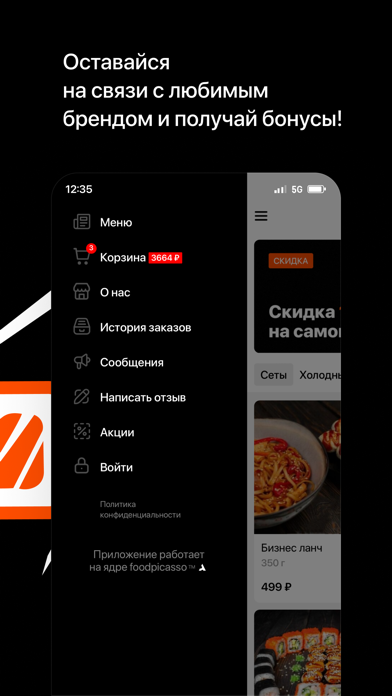 Манита | Доставка вкусной еды Screenshot