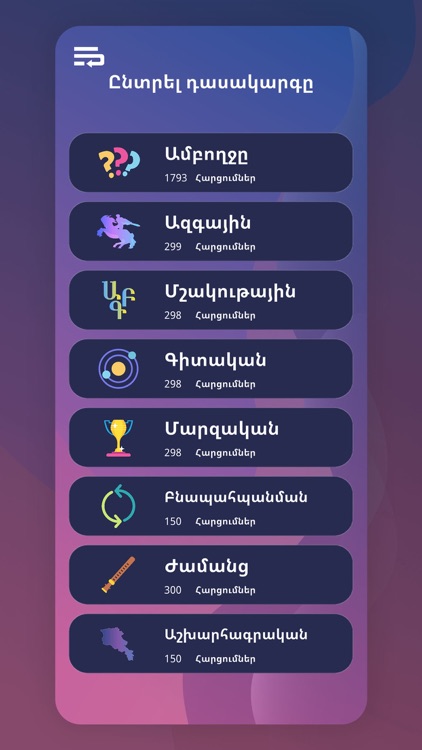 Mdamarz (Armenian Trivia)