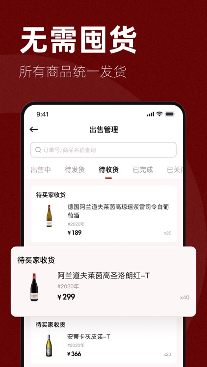 专供 screenshot-4
