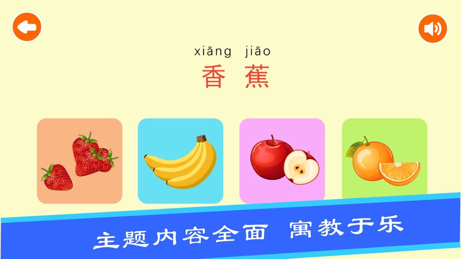 #3. 宝宝学说话-幼儿早教益智游戏宝宝英语 (iOS) 由: 森 袁