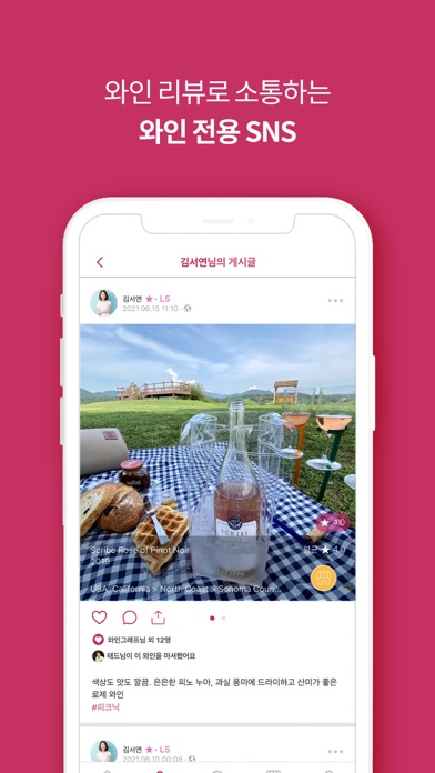 와인그래프(Winegraph) - 와인 검색, 추천