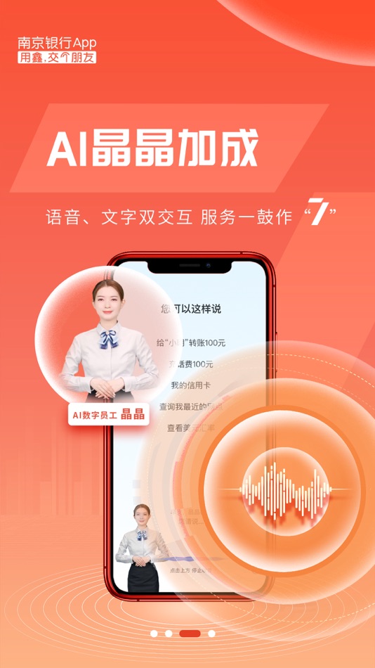 #4. 南京银行 (iOS) By: BANK OF NANJING CO.,LTD.