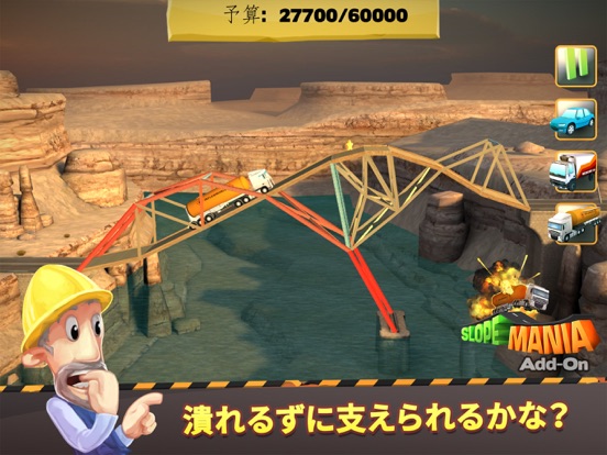 Bridge Constructor+のおすすめ画像3