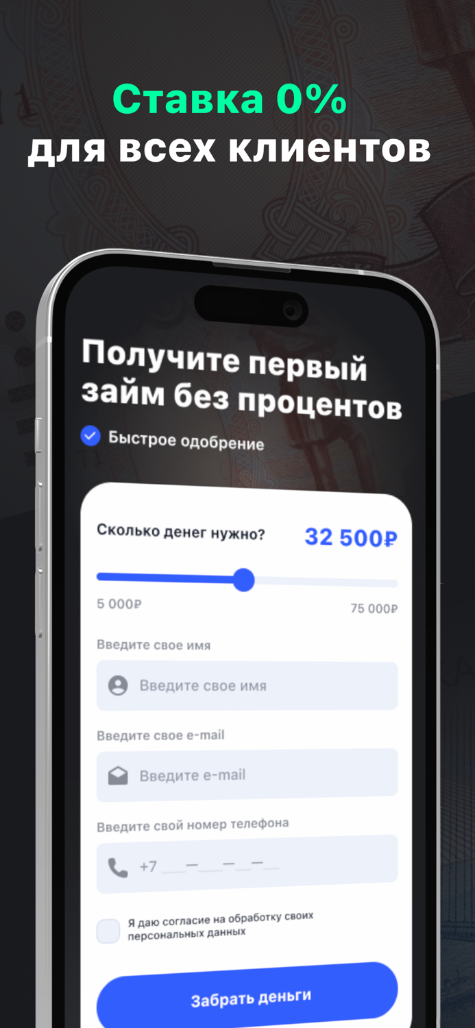 Займы онлайн Паритет