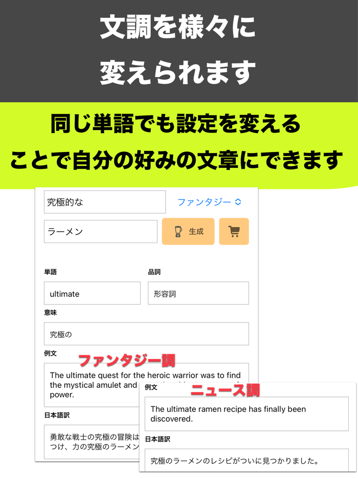 AIで作る英単語帳、AI単語帳