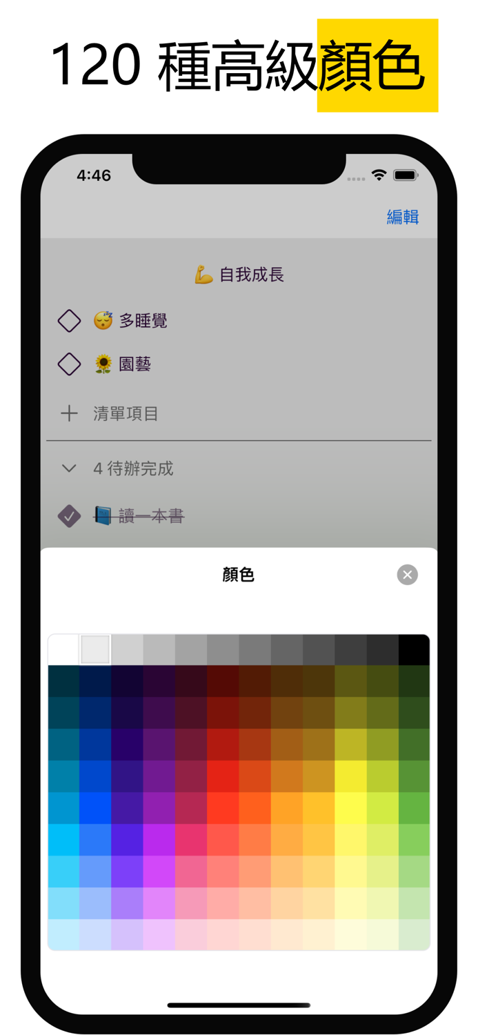 待辦小工具 待辦清單小工具