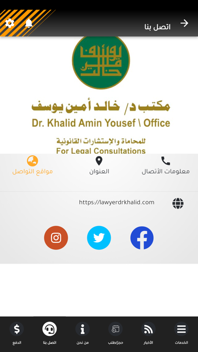 الامتياز التجاري Screenshot