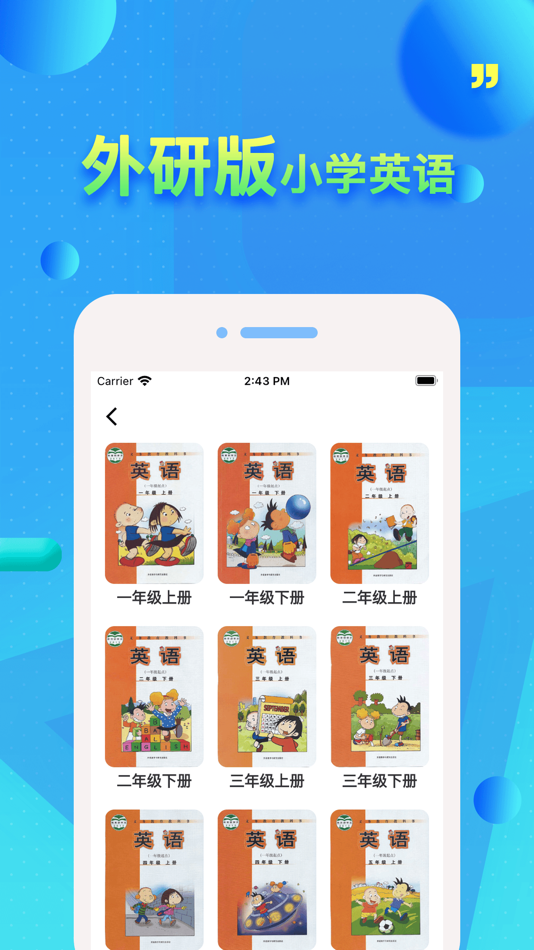 #1. 外研英语 - 外研版一起点最新教材同步 (iOS) By: 凡 吕