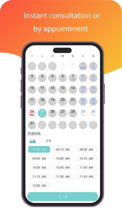 DrJ Men's Healthcare Screenshot