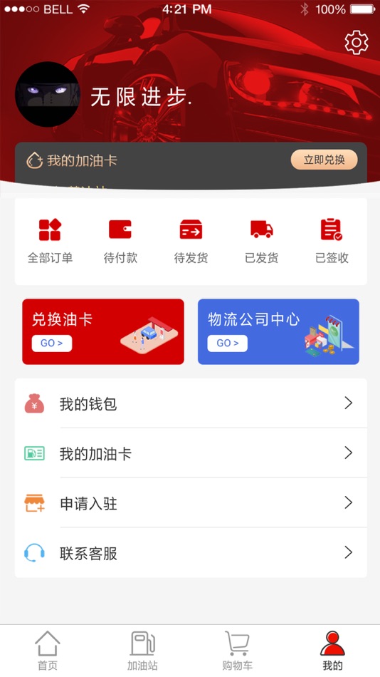 #3. 中鹿能源 (iOS) 由: Zibo Haisha Network Technology Co., Ltd
