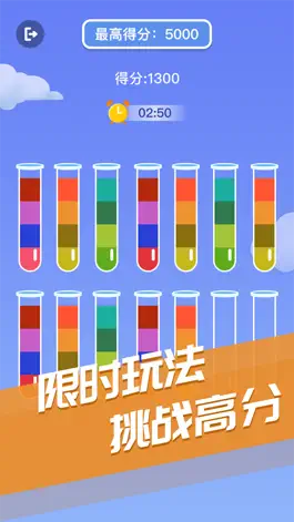 Game screenshot 新潮倒水大师 - 益智拼图小游戏 hack