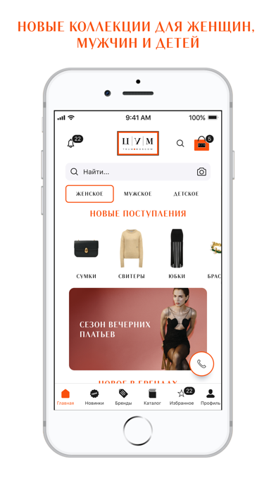 ЦУМ - Интернет-магазин одежды Screenshot