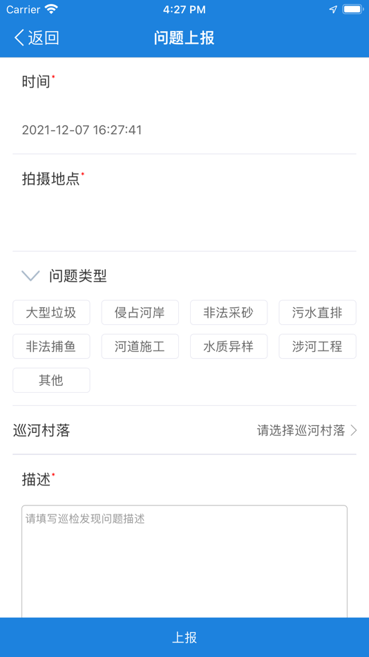 #2. 巡管云 (iOS) 由: 钦荣 翁